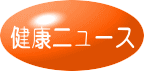 ���N�j���[�X