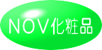 NOV���ϕi