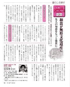 201402ことぶき本文M