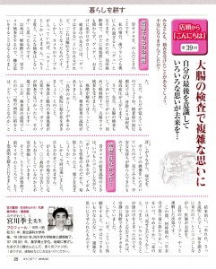 201503ことぶき本文M