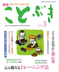 201203ことぶき表紙