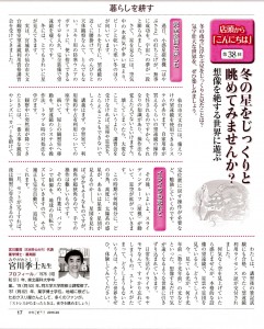 201502ことぶき本文M