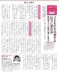 201501ことぶき本文M