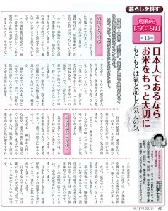 201301ことぶき本文M