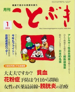 201301ことぶき表紙S