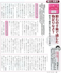 201302ことぶき本文M