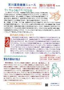 Miyagawa201110