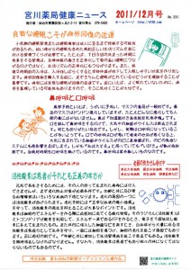 Miyagawa201112