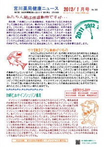 Miyagawa201201