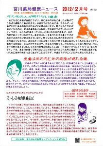 Miyagawa201202