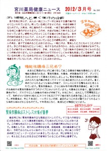 Miyagawa201203