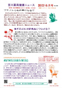 Miyagawa201204