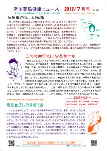 Miyagawa201207