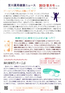 Miyagawa201208