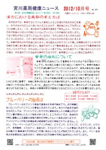 Miyagawa201210