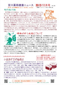 Miyagawa201211