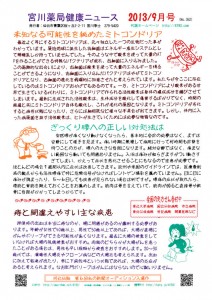 Miyagawa201309S