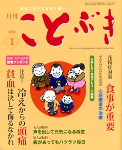 201401ことぶき表紙S