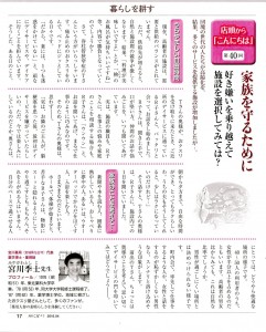 201504ことぶき本文M