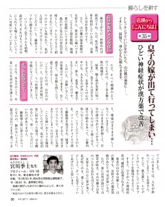 201411ことぶき本文M