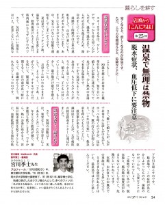 201401ことぶき本文M