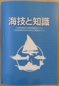 船舶テキスト