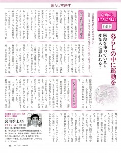 2015ことぶき5月号本文M