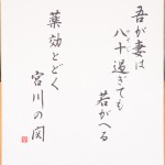shikishi