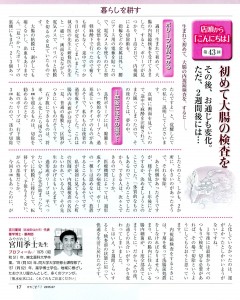ことぶき7月号本文