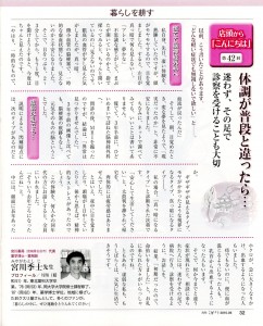 ことぶき201506本文