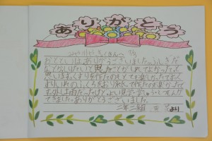 お礼の手紙