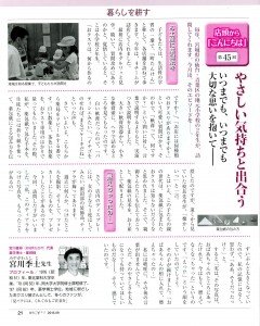 ことぶき本文