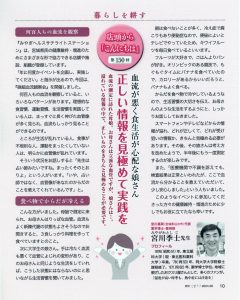 6月本文