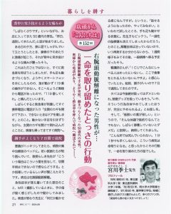 8月本文