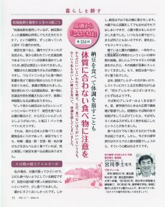 10月号本文