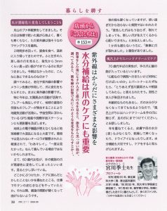 9月本文