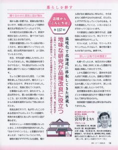 １月号本文 