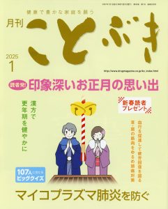 １月号