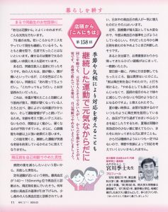 本文２月号
