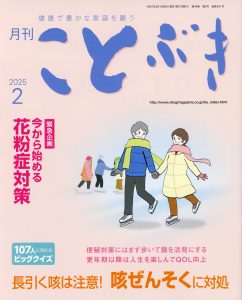 表紙２月号