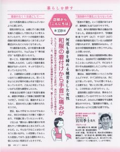 3月本文
