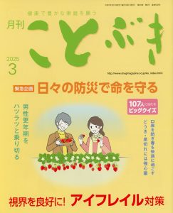3月表紙