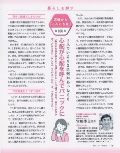 ４月本文