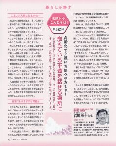 6月本文
