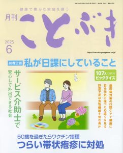 6月表紙