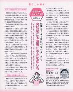 本文8月