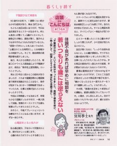 6月本文