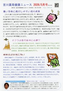 NEWS06
