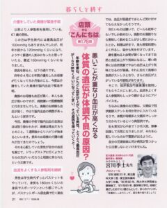 ことぶき8本分