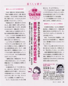 ことぶき9月号本文